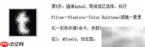 PS制作点孔效果字体