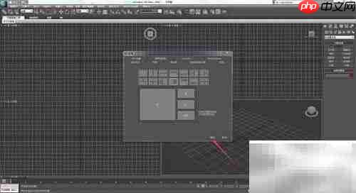 3ds Max 2010自定义视图布局