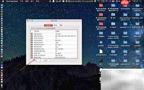The Unarchiver设为默认方法