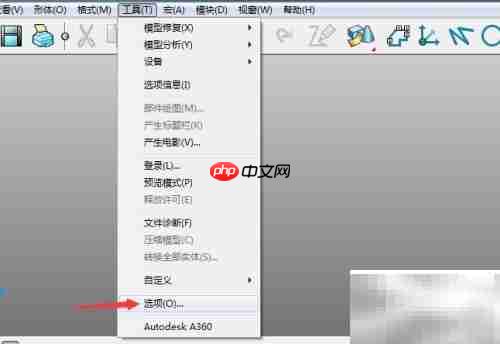 PowerShape 2017设置点公差为0.1