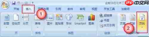 word2007怎么添加页码？word2007添加页码的步骤