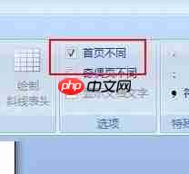 word2007怎么添加页码？word2007添加页码的步骤