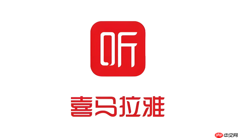 喜马拉雅app怎么设置默认播放音质_喜马拉雅app播放音质偏好设置教程