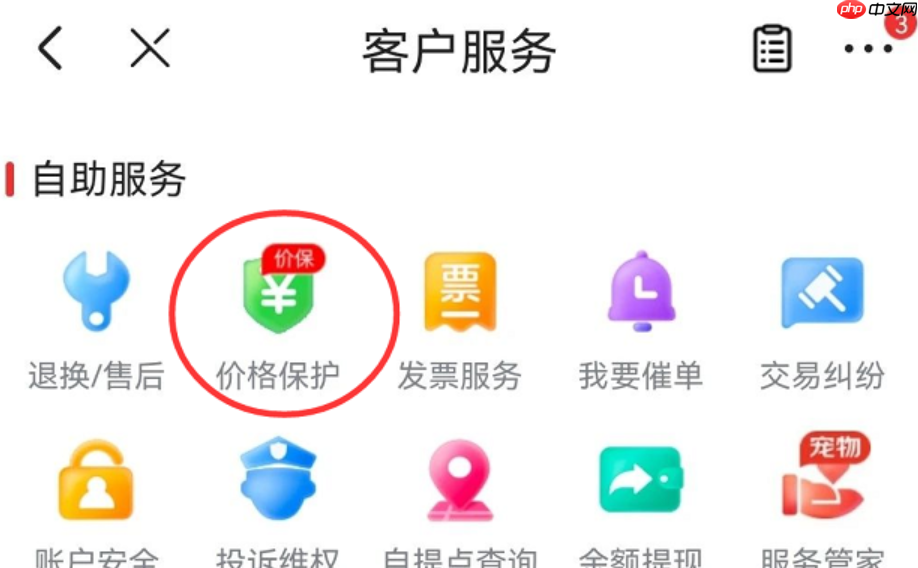 京东保价赔偿多少？价保规则是什么？直接告诉你京东保价赔偿金额计算方式！