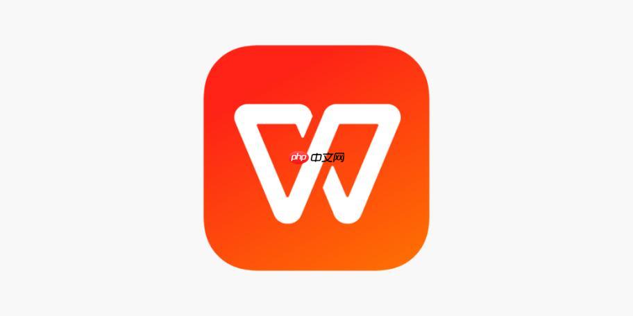 WPS文字怎么添加水印_WPS文字水印添加与自定义设置技巧