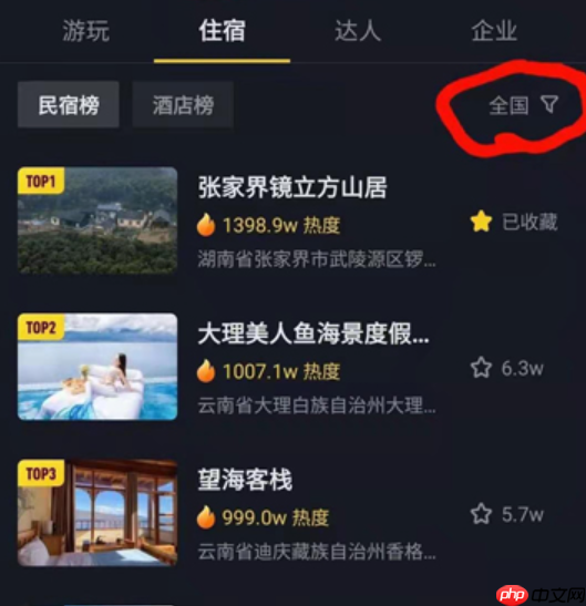 抖音民宿入驻条件及费用是多少？如何推广民宿？详解抖音民宿入驻条件！