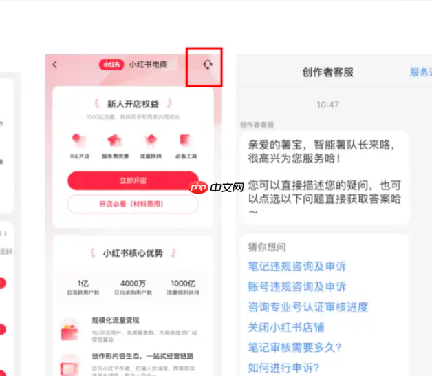 如何找回小红书的原账号？如何联系小红书客服转人工服务？3种有效方法详解