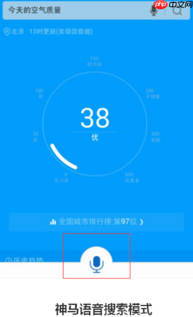 神马搜索App更新版本安装步骤_神马搜索App新功能体验方法