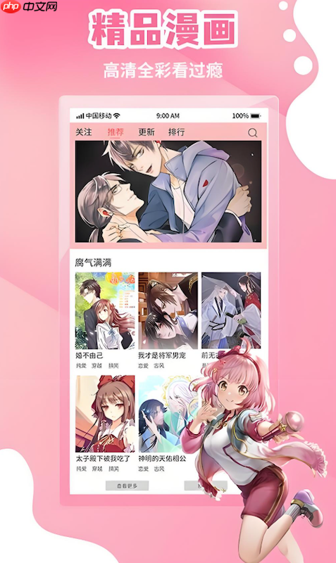 蛙漫漫画官网在线入口地址 蛙漫漫画网页版免费在线阅读