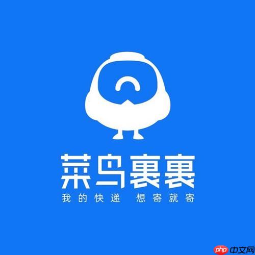 菜鸟转运快递单号查询方法_菜鸟国际快递物流信息查询