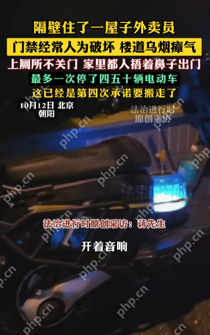 当邻居是一屋子外卖员：楼道成“停车场”，门禁屡遭破坏，承诺搬家成“空头支票”