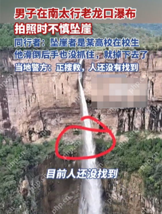 南太行老龙口瀑布大学生拍照坠亡 同行者：4人是在网上临时组队,不认识 - 创想鸟