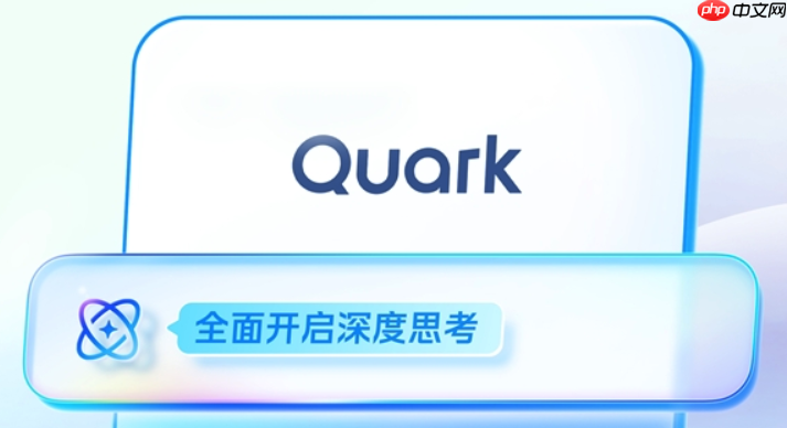 夸克浏览器如何使用分屏功能_夸克浏览器分屏浏览的实用技巧