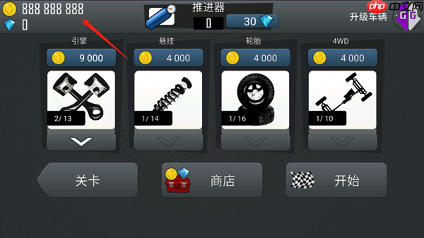gg修改器修改游戏货币的教程