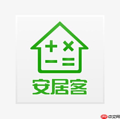 安居客app如何预约线上咨询服务_安居客app咨询预约流程的详细指南