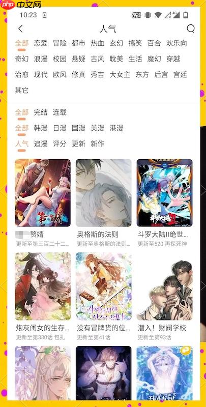 虫虫漫画官方访问链接-网站主站入口地址更新