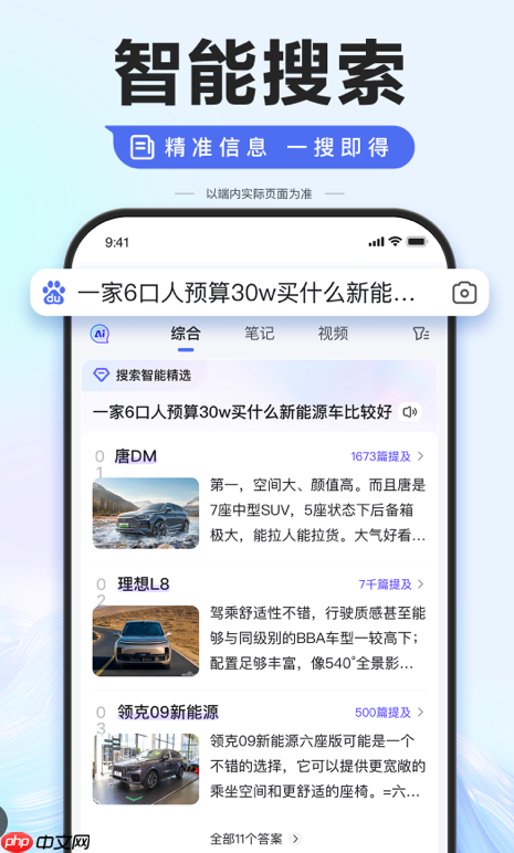百度搜索app如何开启无痕浏览_百度搜索app无痕模式的设置与使用