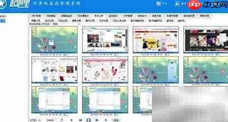 企业局域网远程控制实现方法