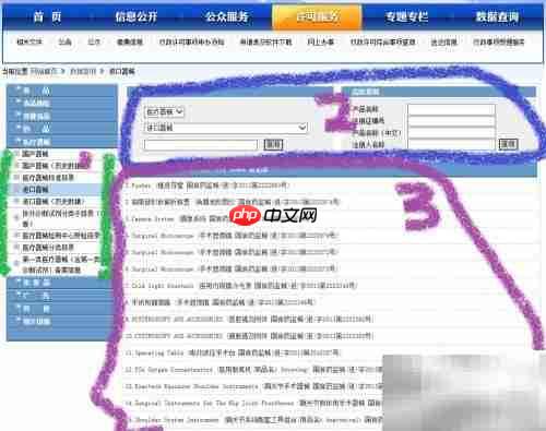 如何辨别医疗器械真伪