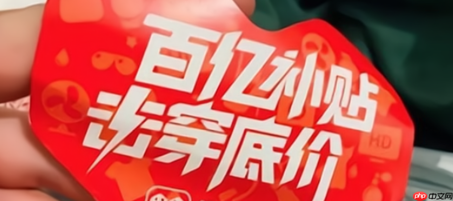 淘宝百亿补贴如何辨别真假？玩法有哪些呢？真假补贴一眼辨！6大隐藏玩法曝光，教你薅到最值羊毛！
