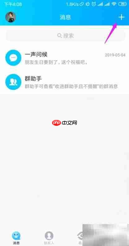 QQ创建2000人群方法
