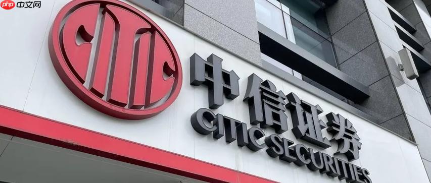 中信证券App行情数据不更新怎么办_中信证券行情不更新解决