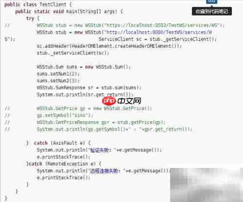 Tomcat单向HTTPS配置