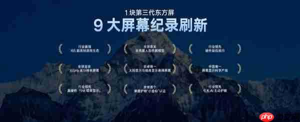  一加总裁：一加 15 将再次引领行业 改写手机屏幕历史 