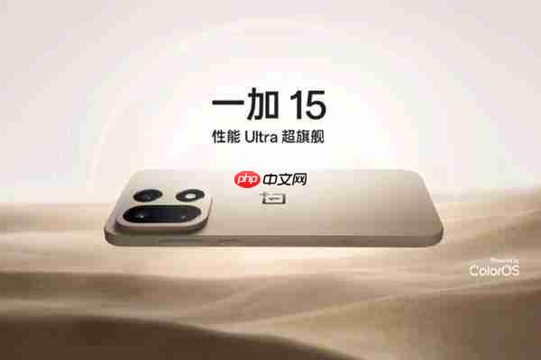 一加总裁：一加 15 将再次引领行业 改写手机屏幕历史
