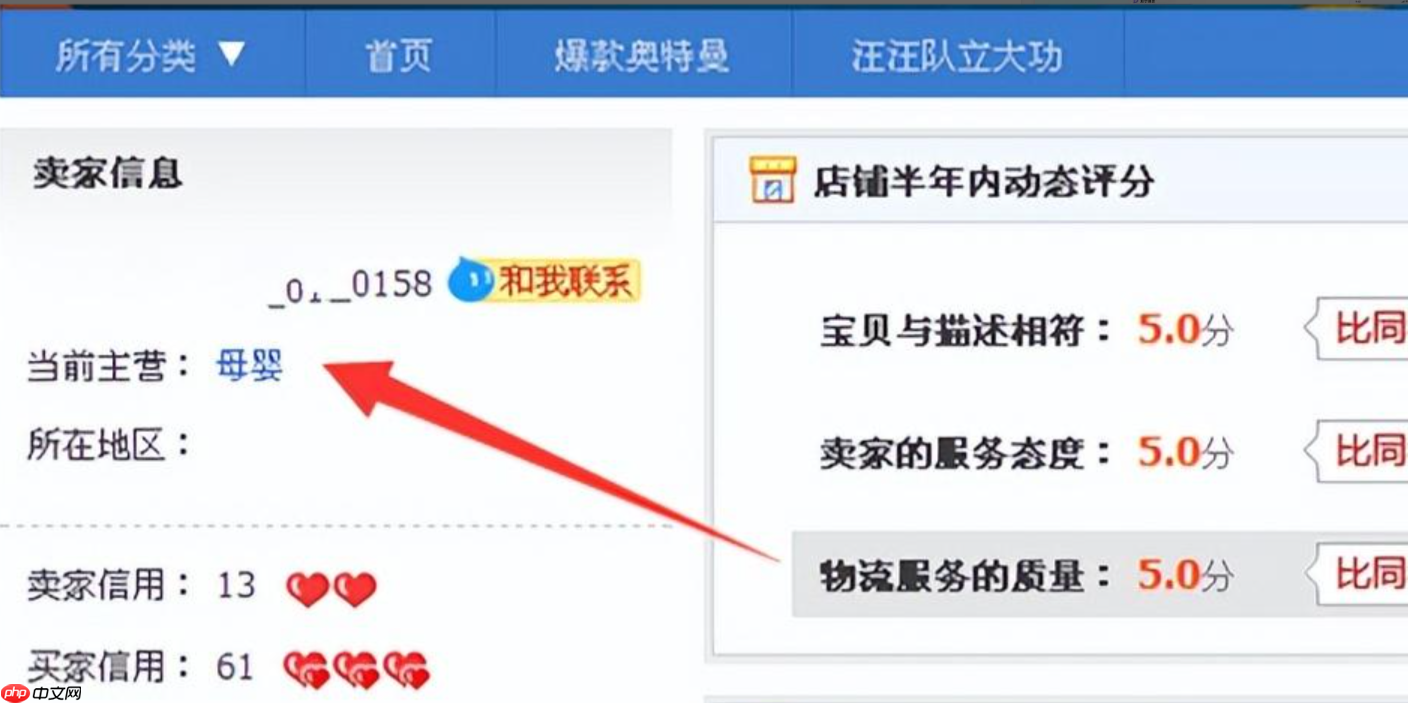 淘宝店铺的行业在哪里设置？设置方法是什么？解析行业分类如何成为流量加速器？