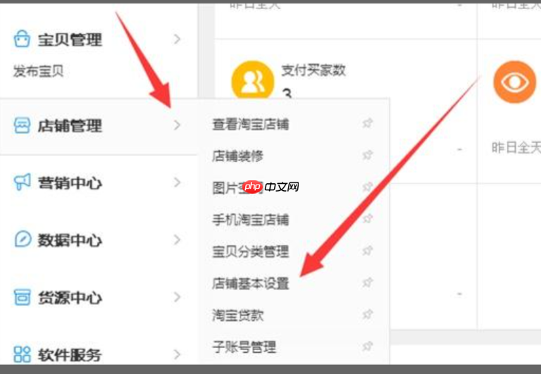 淘宝店铺的行业在哪里设置？设置方法是什么？解析行业分类如何成为流量加速器？