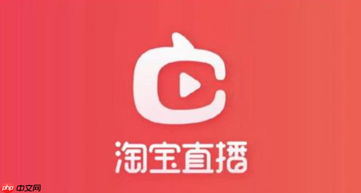 淘宝直播排名规则是什么？如何提高？淘宝直播排名规则深度解析：5大核心维度与实战提升指南