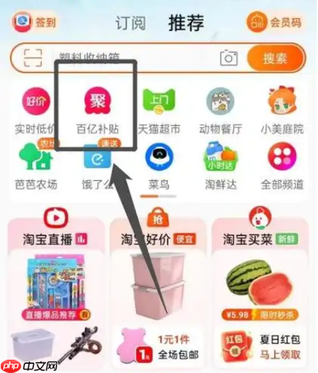 淘宝百亿补贴如何参与拼团？如何将商品加入购物车？拼团与加入购物车操作指南。