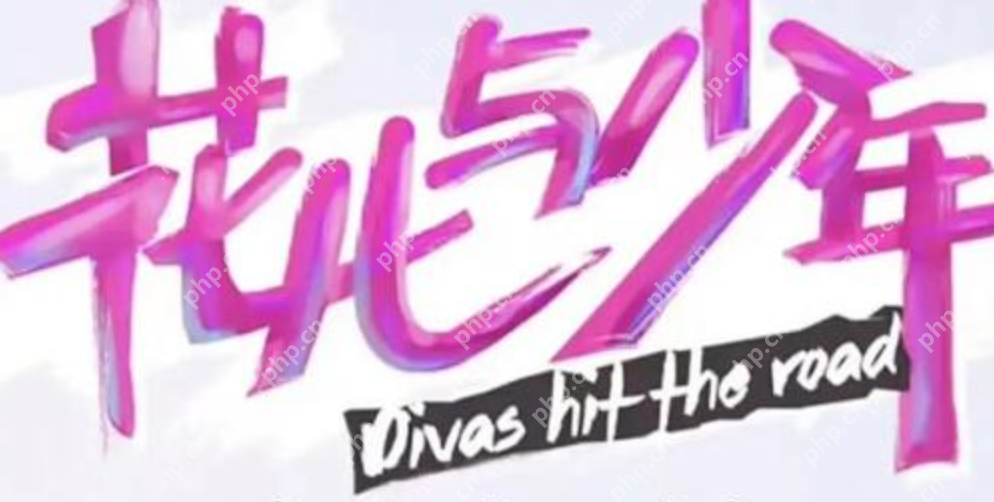 网传花儿与少年第八季阵容曝光 网传花儿与少年第八季阵容 - 创想鸟