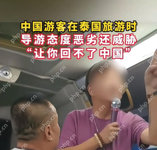 泰国导游用中文嚣张威胁中国游客：“今晚让你回不了中国！”