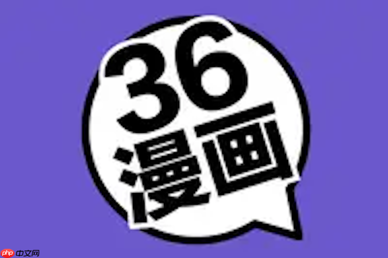 36漫画最新阅读地址入口 36漫画免费正版漫画在线观看