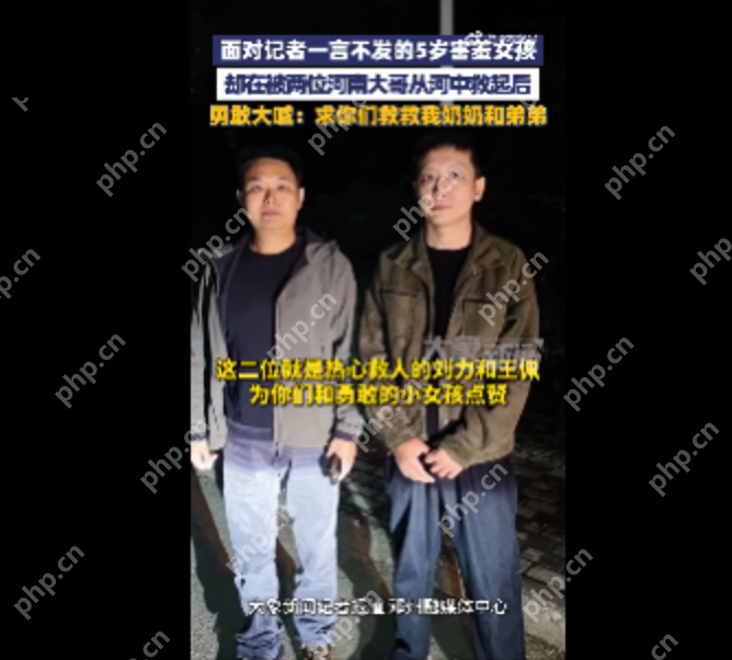 女童坠河被两小伙用鱼钩钩住得救是怎么回事？详情介绍 - 创想鸟