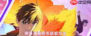 咚漫漫画怎么领取咚币