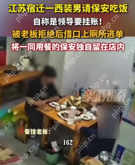 俩男子进店吃饭自称“领导”要求挂账，遭拒后借口上厕所双双逃单