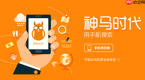 神马搜索App翻译功能使用步骤_神马搜索App多语种搜索方法