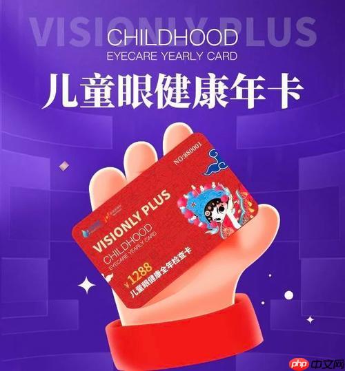 eyecare护眼工具如何设置定时关闭_eyecare护眼工具定时关闭设置教程完整