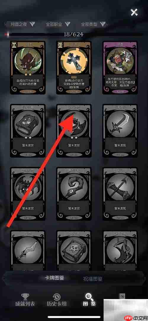 月圆夜查看灵巧护符指南