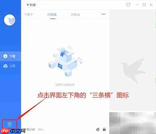 迅雷接管eMule下载揭秘