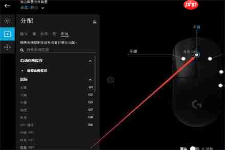 怎么在罗技gpw鼠标驱动中设置按键功能​？在罗技gpw鼠标驱动中设置按键功能的方法​