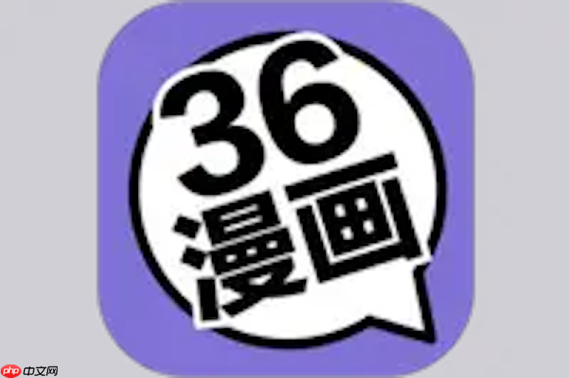 免费36漫画首页登录入口 36漫画登录在线免费观看通道