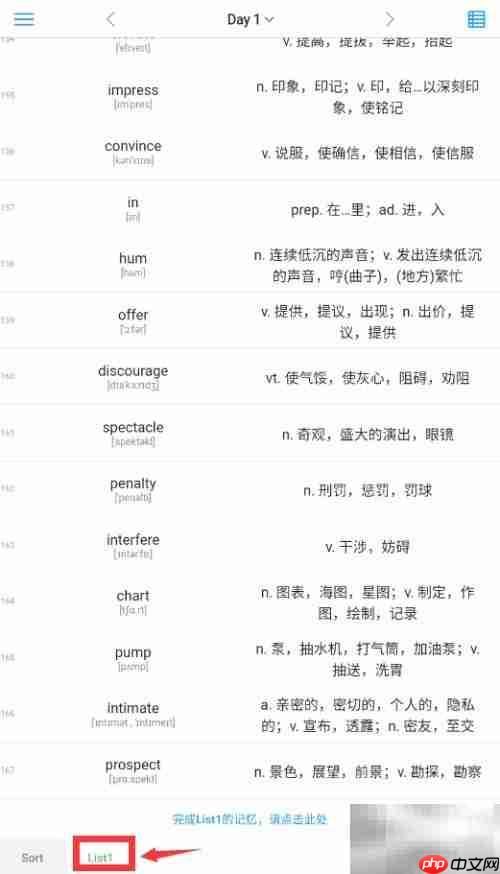 背单词App熟词批量管理技巧