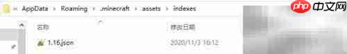 提取Minecraft背景音乐