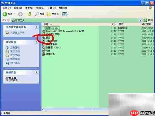 XP系统开启Oracle服务方法