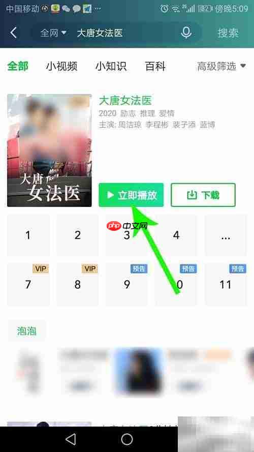 大唐女法医观看平台推荐