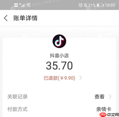 抖音小店退款需要满足哪些条件？退款订单是否需要服务费？抖音小店退款条件解析